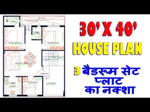  30X40  BEST HOUSE  PLAN  WITH CAR  PARKING  GROUND FLOOR LAYOUT 