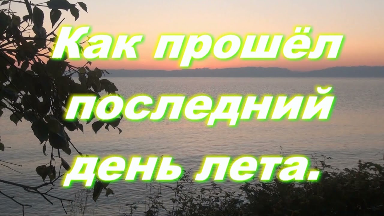 Сочинение Про День Лета Сочинение Про День Лета