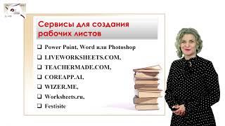 картинка: Создание сценария урока в формате step by step»