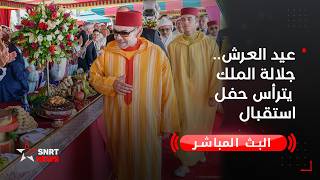 Throne Day: His Majesty the King Presides Over the Reception Ceremony