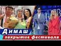 🔔 Торжественное закрытие XXX Международного фестиваля искусств Славянский базар в Витебске