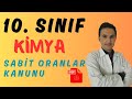10. Sınıf KİMYA | 1. ÜNİTE 2. DERS | Sabit Oranlar Kanunu | Ersen ELGÜN