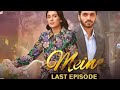 Mein | Last Episode | Wahaj Ali & Ayeza Khan 🎬