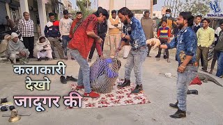 जादूगर सिकन्दर की कलाकारी, Best Street magic Show Ever