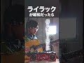「ライラック」が昭和だったら絶対こうです《Mrs.GREEN APPLE》【コセキのラジカセ】