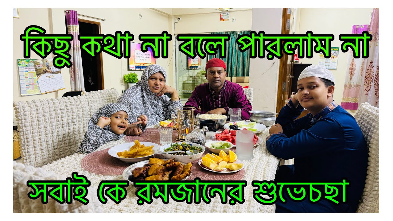 সবাই কে ১ম রমজানের শুভেচছা /  আল্লাহ সবাই কে হেফাজত করুন
