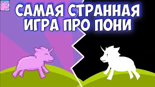 Глубинная аналитика PONY ISLAND