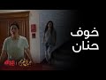 مسلسل جمال الحريم الحلقة 1 حنان تحجي لنور عن أشياء غريبة شافتها 