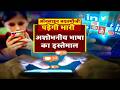 Bihar Social Media Rules: सोशल मीडिया के 'गुंडों 'पर शिकंजा... गाली वाली पोस्ट पर लगेगा CCA !