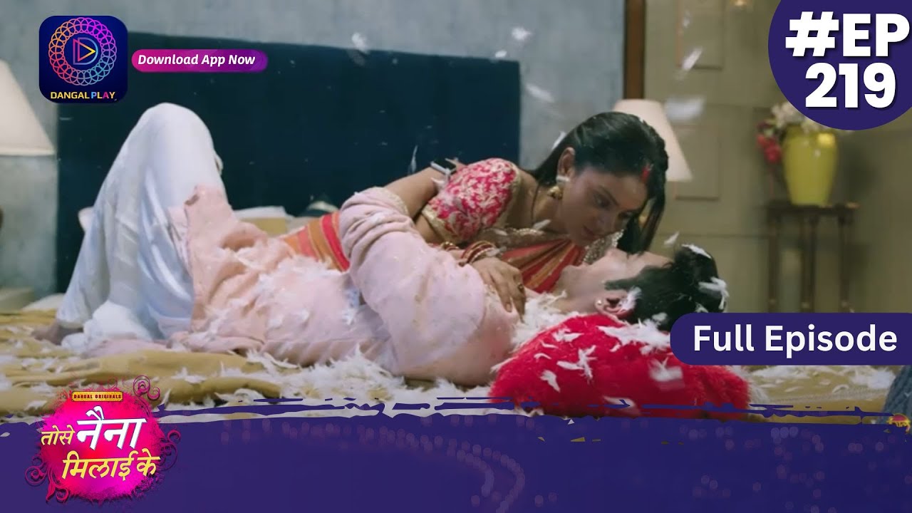 Tose Nainaa Milaai Ke | 17 April 2024 | Full Episode 219 | Dangal TV