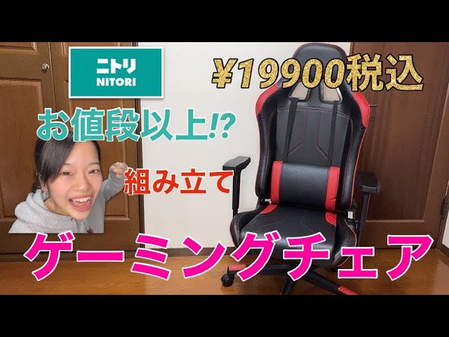 ニトリ ゲーミングチェア ヘイデン2 ニトリ、サムライブルーのゲーミングチェア「ヘイデン2」 - Impress Watch