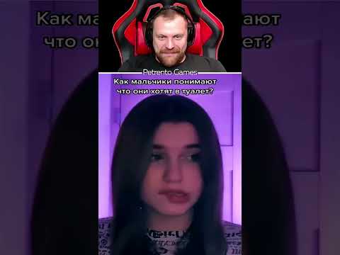 Петренто Про мальчиков #прикол #приколы #петренто #petrento