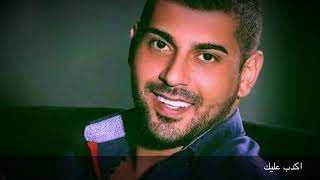 ادم - اكدب عليك / محمد العربي Adam - Akkdeb aleek / Mohammed alarabi