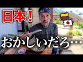 日本の田舎の食事処で出された和食に驚愕!とんでもない衝撃を受ける外国人たち【福島県〜新潟県】