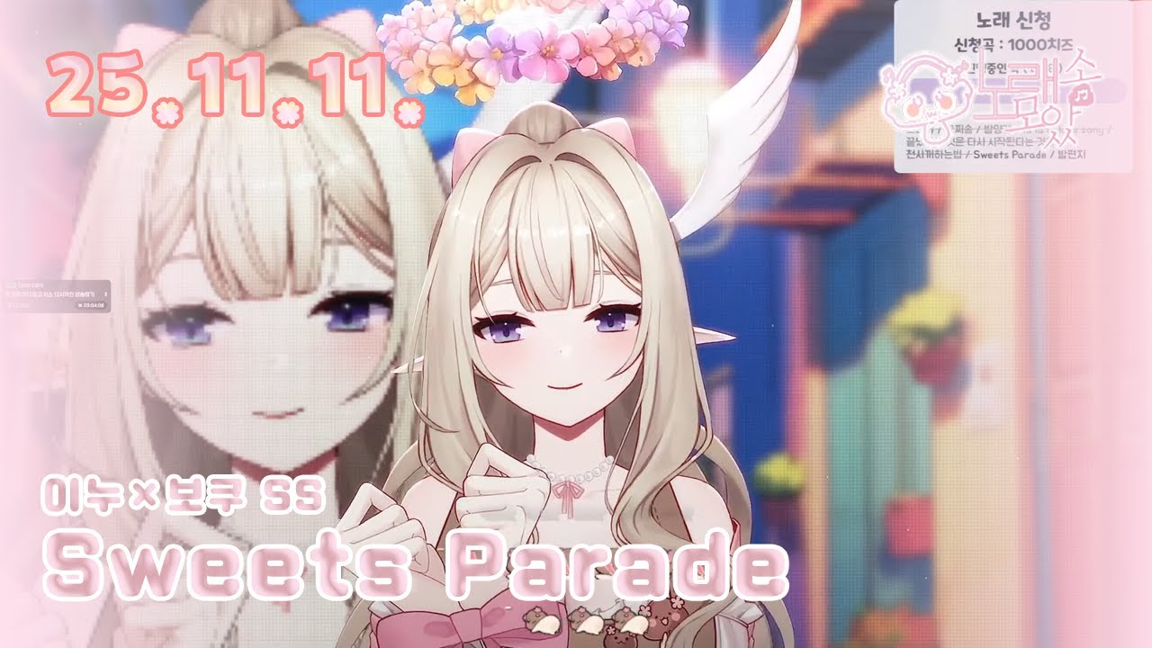 [카나프님 커버] 이누×보쿠 SS - Sweets Parade (2025-11-11) - YouTube