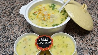 طريقة تحضير شوربة الدجاج الكريمية بالخضار والشوفان