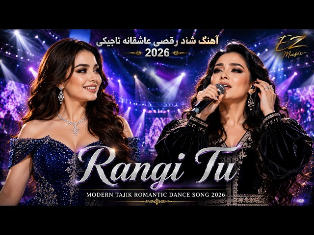 Rangi Tu | Tajik Dance Music 2026 💃| Viral Persian Pop Song | EZ Music