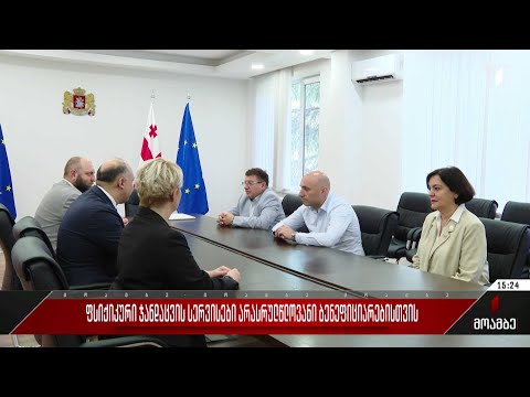 ფსიქიკური ჯანდაცვის სერვისები არასრულწლოვანი ბენეფიციარებისთვის