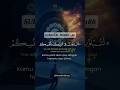 Surah Al Imran 186  #quran #qurantilawat #quranrecitation #reminder #shorts #fyp
