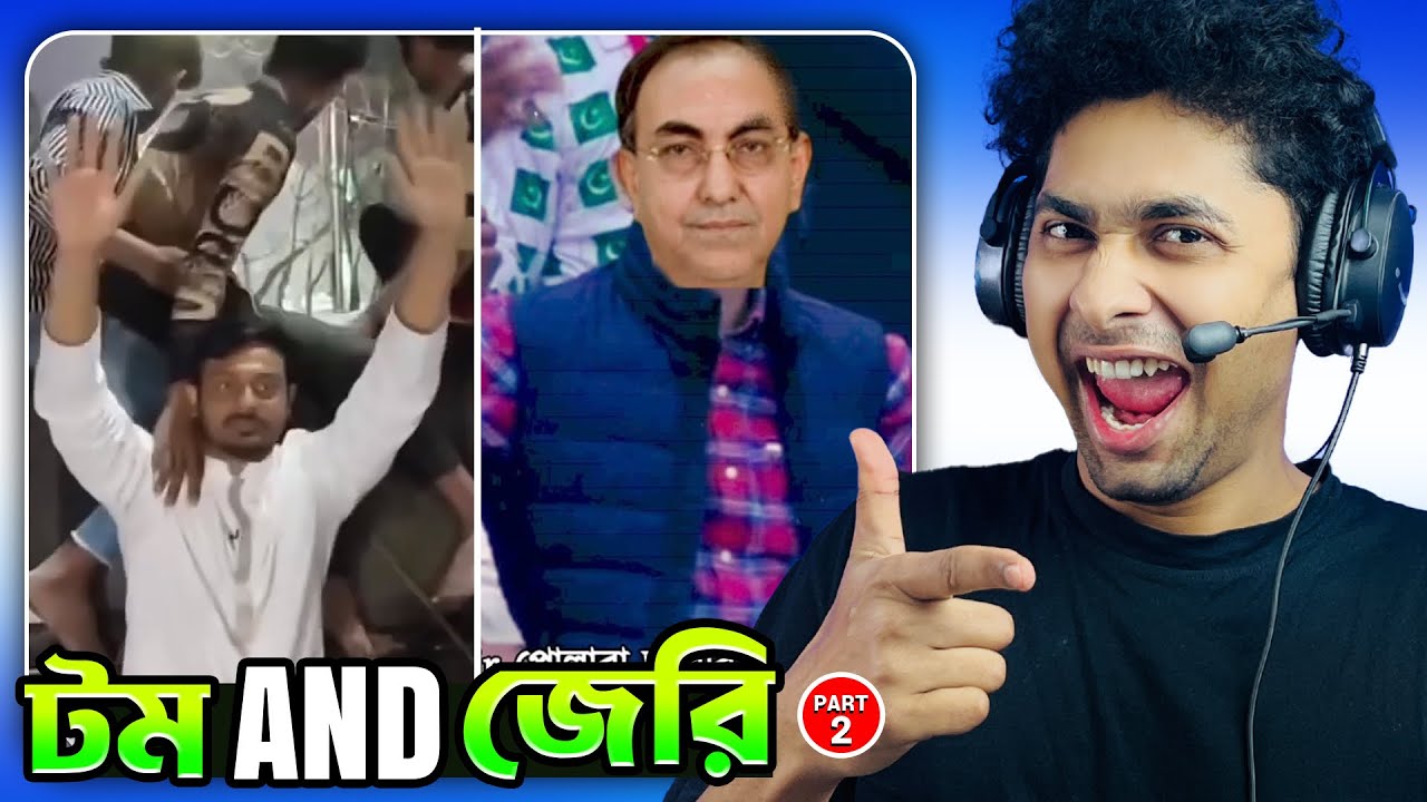 টম-জেরি কমেডি 😂😆 Mirza abbas Vs Nasiruddin patwari | Meme review
