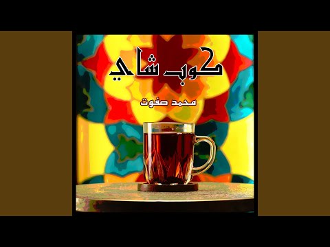 الممنوع مرغوب