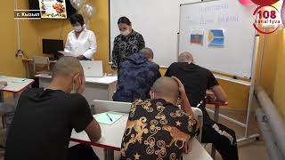 В СИЗО-1 УФСИН России по Республике Тыва открыт новый учебный класс.