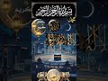 # Islamic short video