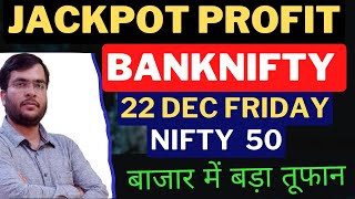 22 DEC jackpot FRIDAY BANKNIFTY NIFTY PREDICTION | BANknifty tomorrow PREDICTION | NIFTY BANKNIFTY