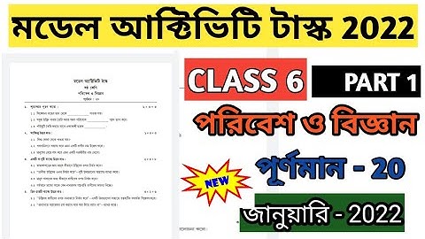 2022 January class 6 poribesh o biggan part 1 model activity task