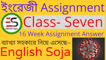 Class 7 English Assignment 2021 || ৭ম শ্রেণির ইংরেজি এসাইনমেন্ট উত্তর || 16th Week Assignment Answer