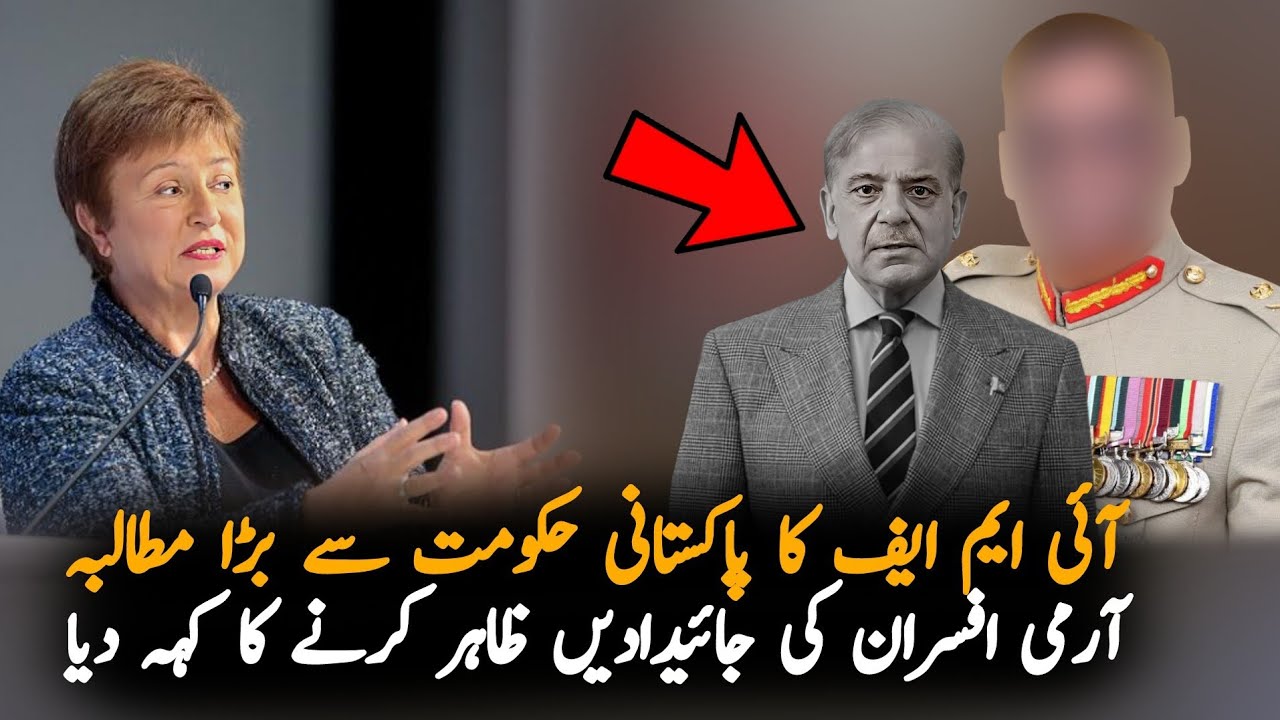 Govt In Trouble After IMF New Demand, Economy | IMF Loan | Pak Economy News