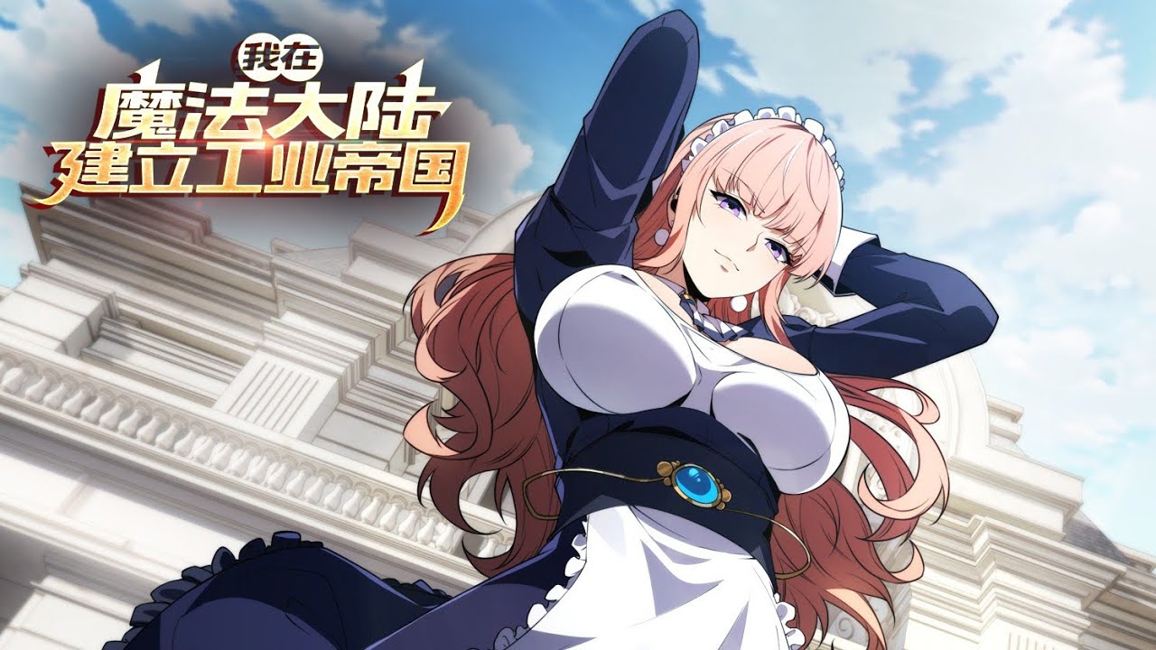 I Build an Industrial Empire on the Magic Continent EP01-09 | Manhua