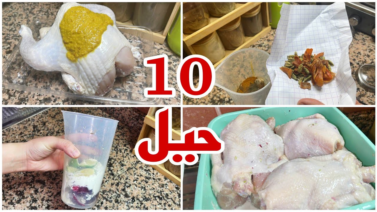 بغيتي دجاج محمر مذهب والصدر هشيش✅️العطرية السرية لكتزيد البنة....الحيلة الاخيرة خطيرة🔥غسليه بالدقيق