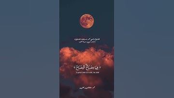 الله نور السموات والأرض ما تيسر من #سورة_النور القارئ الشيخ #محمد_صديق_المنشاوي #القران_الكريم