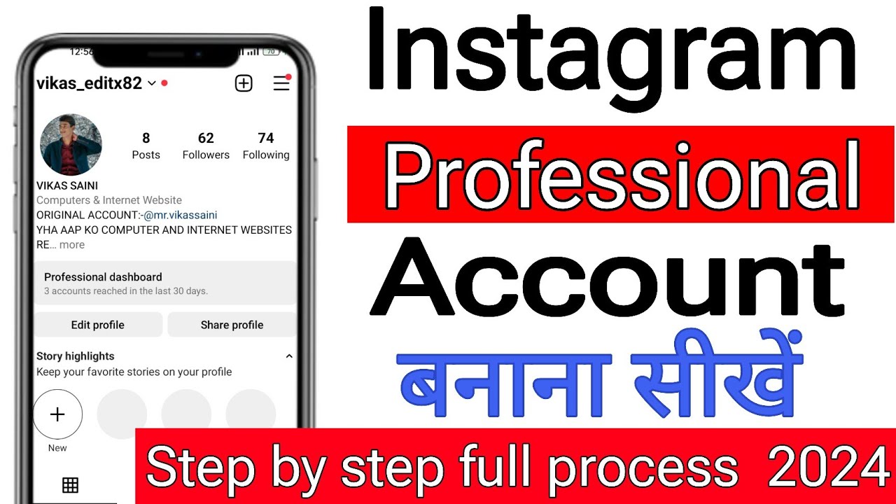 Create Instagram Professional Account in 2 Minutes | Instagram Par ...