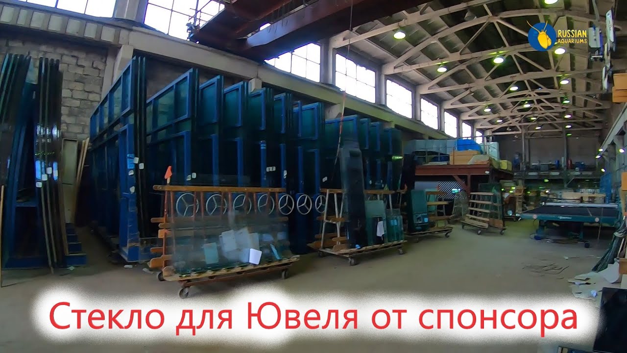 У нас новый спонсор проекта. Стекло и стеклоизделия - YouTube