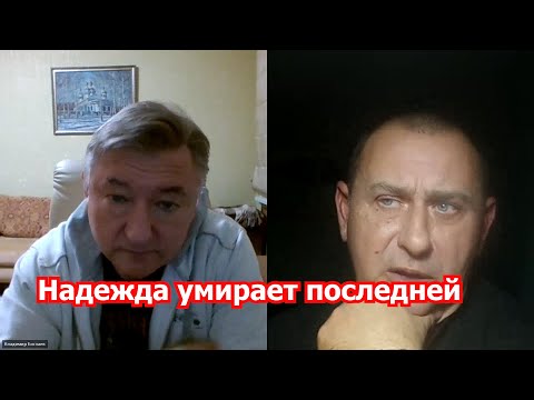 Видео: В.Боглаев о главной надежде страны