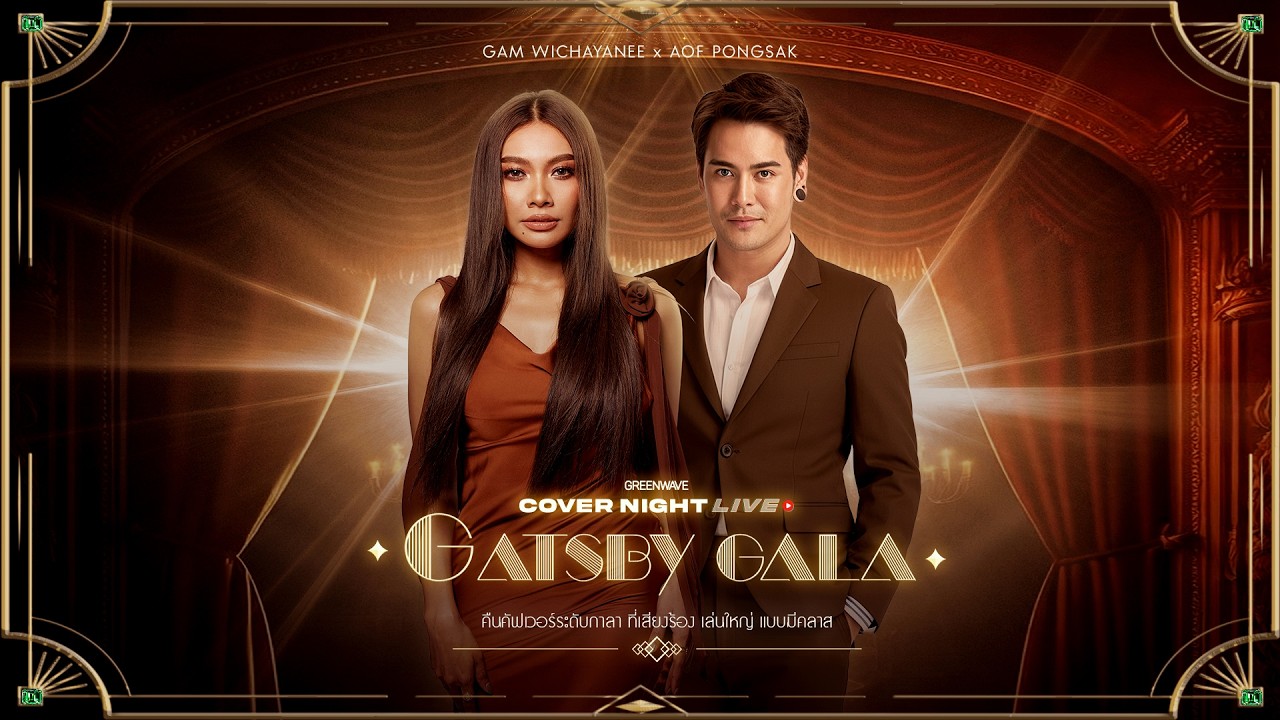 Cover Night Live : GATSBY GALA | 26 APR 2026