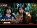 Iru Malargal - Preview | 16 Feb 2026 | Tamil Serial | Sun TV