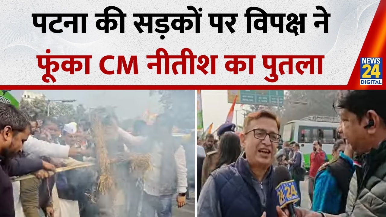 NEET छात्रा मर्डर-रेप केस में कांग्रेस का प्रदर्शन, Patna की सड़कों पर CM Nitish का फूंका पुतला