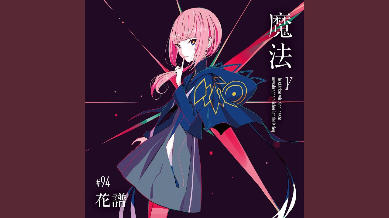 花女 (wotaku Remix) - YouTube