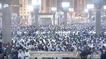 سورة الصف و أواخر المنافقون | صلاة الفجر 5 ربيع الأول 1444 هـ | فضيلة الشيخ.أحمد بن طالب