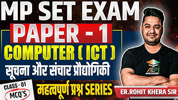 MP Set 2025 | Mppsc Set Paper 1 Computer  ICT | MP Set Paper 1 MCQ | Rohit Khera Sir  | #mpset | ICT