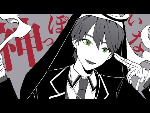 【にじさんじ人力】神っぽいな【剣持刀也】