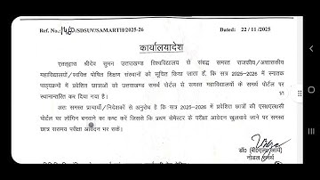 SRI DEV SUMAN UTTRAKHAND UNIVERSITY 1 SEM ALL COURSES A NOTIFICATION FOR EXTERNAL EXAMINATION FROM