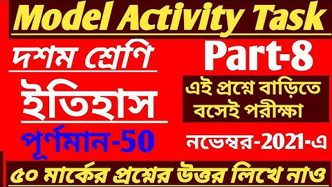 Class 10 History Model Activity Task Part 8/Class 10 Exam At Home History Question /Class 10 History
