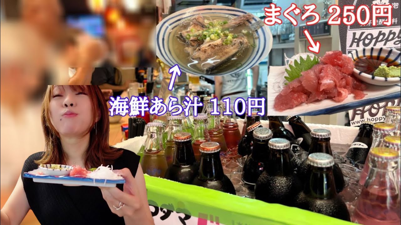 あの関東激安店が大阪に殴り込んで来たのでがちのせんベロしにいった