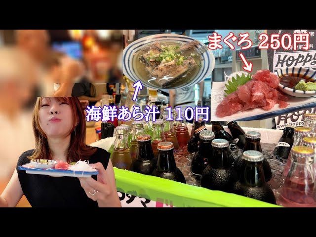 あの関東激安店が大阪に殴り込んで来たのでがちのせんベロしにいった