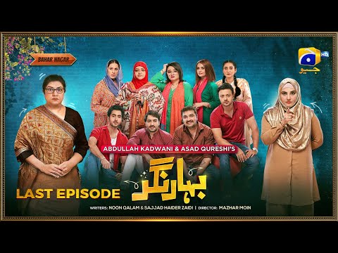 Bahar Nagar Last Episode 117 Eng Sub Hina Dilpazeer Khan Javeria Saud 16th December 2025 
