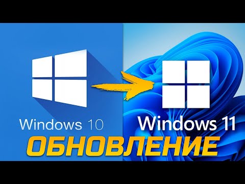 Как обновить Windows 10 до Windows 11 | Как включить TPM 2.0 Windows 11